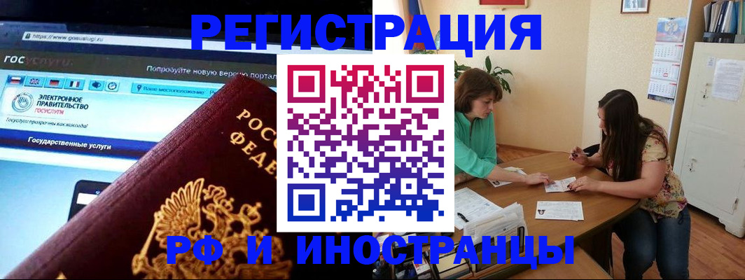 прописка регистрация в Миньяре