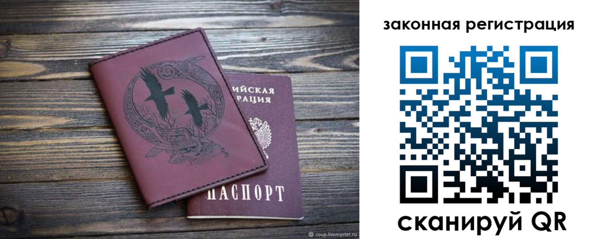 прописка для военкомата в Миньяре