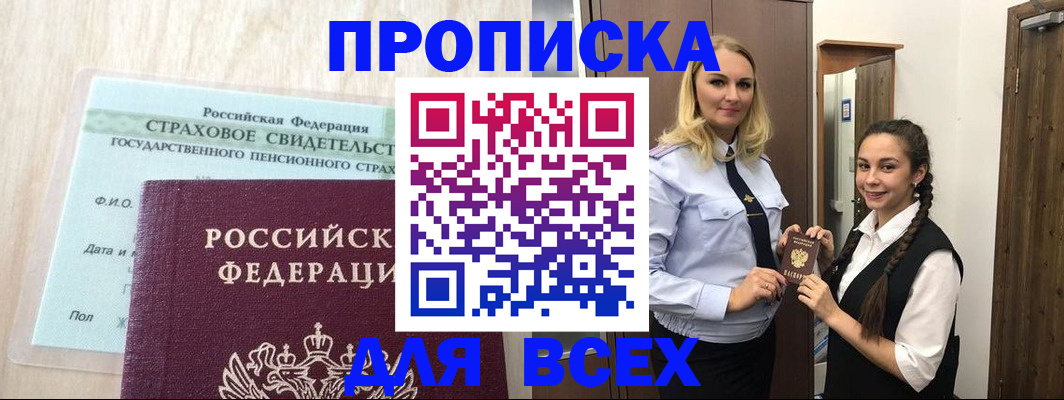 регистрация для школы в Миньяре