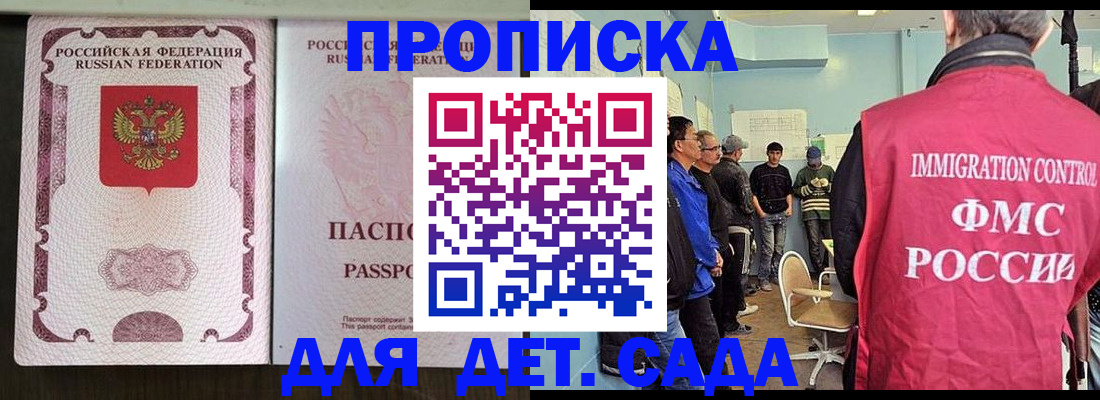 временная регистрация гарантия в Миньяре