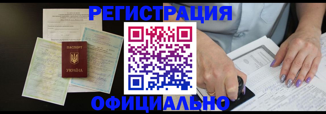 прописка паспорт в Миньяре