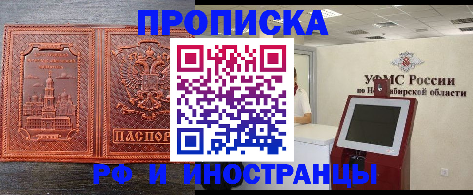 временная регистрация адрес в Миньяре