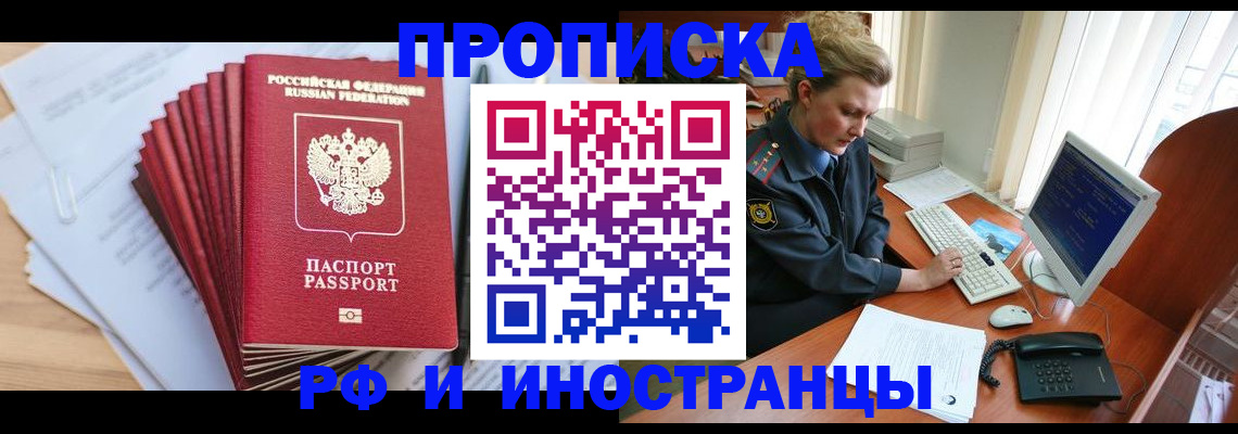 найти адрес прописки в Миньяре